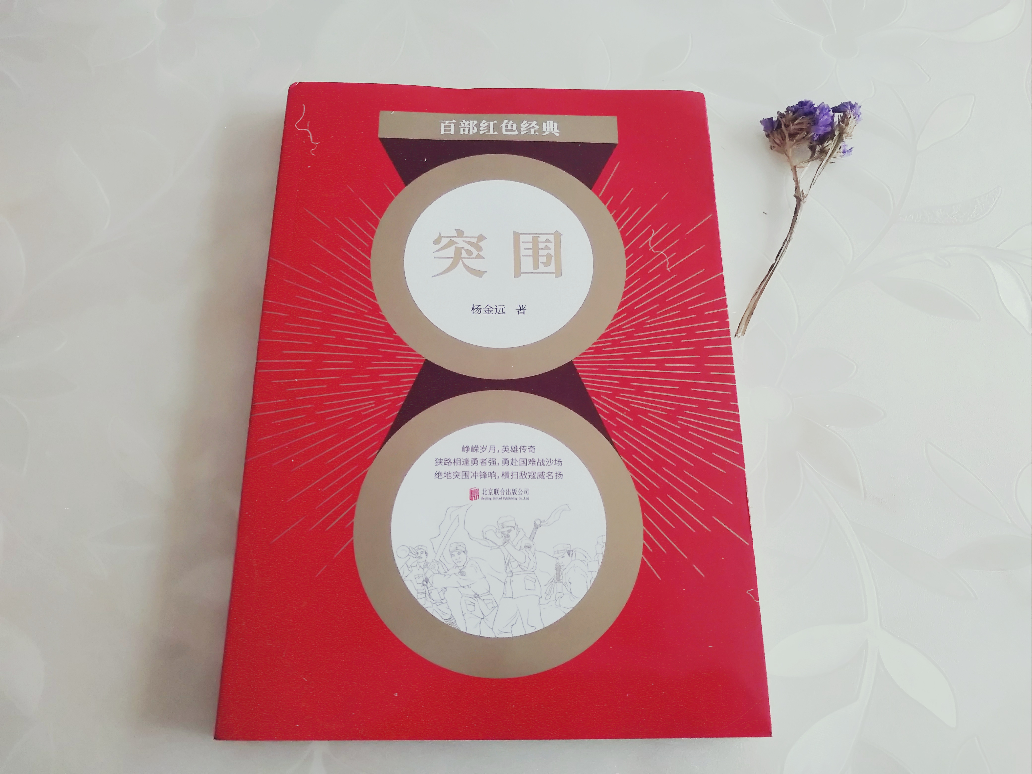 《突围》:洞房花烛夜,陈池龙被套上两道枷锁,他需用一生去突围