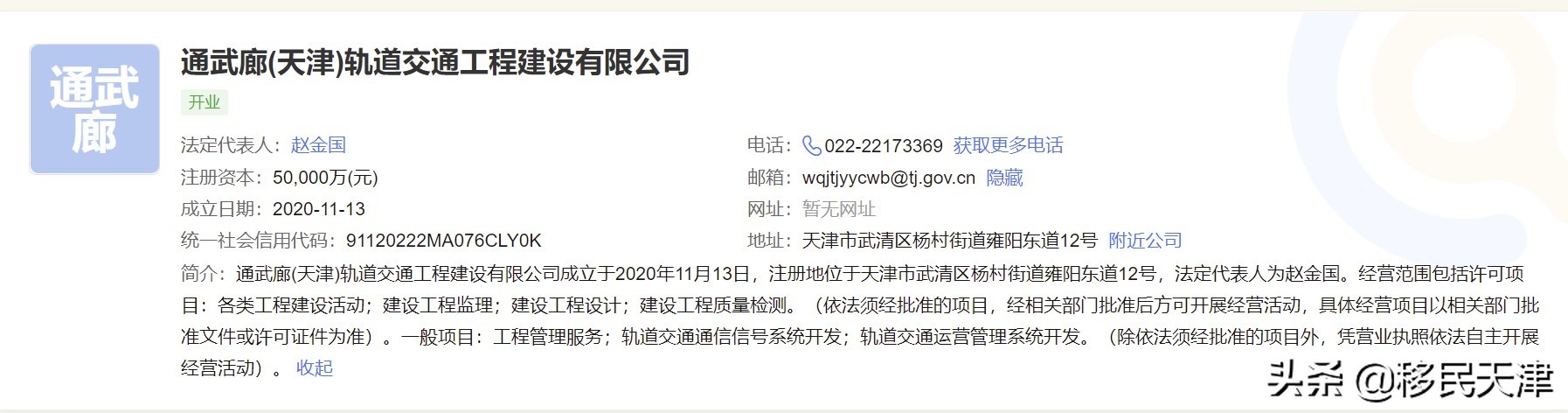 天津武清南湖片区房价,天津武清南湖板块发展