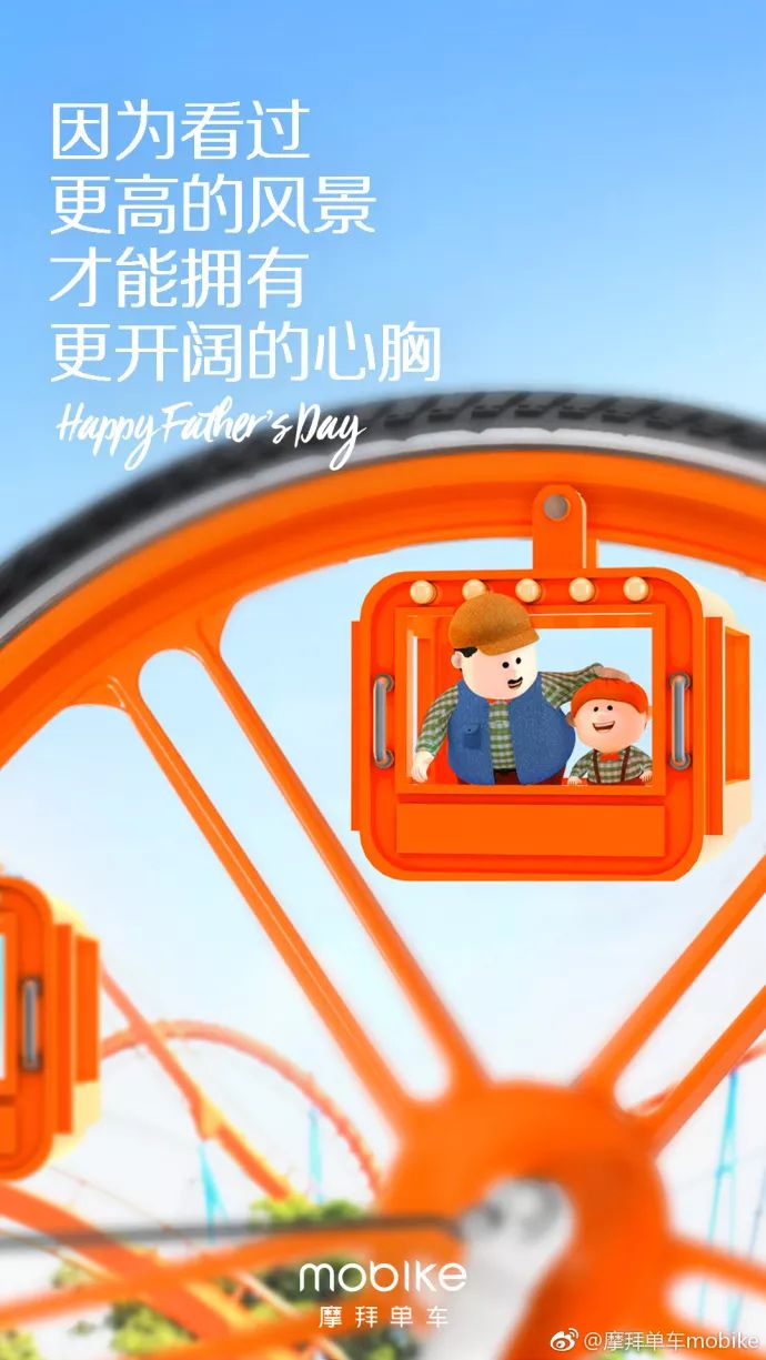 超级走心的父亲节海报借势文案,往年的父亲节品牌营销海报
