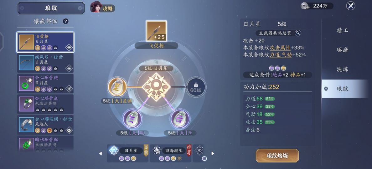 天刀手游移花攻略,天刀手游盖术攻略