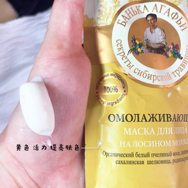 俄罗斯婀卡菲老奶奶面膜,俄罗斯网红老奶奶面膜