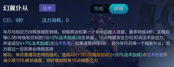 八子芈月瞬秒c位出装,芈月最强出装30000暴击回血5000