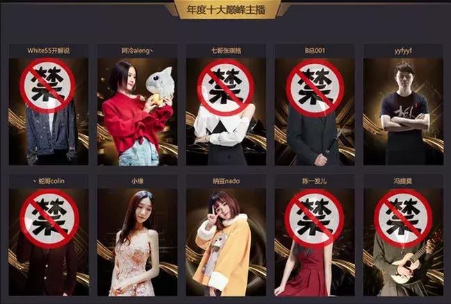 改换门庭背后:直播江湖血雨腥风