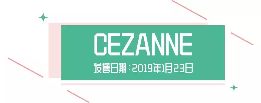 嗲!没想到开架CEZANNE、砍妹の春季彩妆也这么惹火