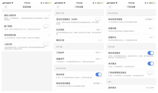 小米智能门铃配小爱触屏音响,小米可视门铃联动小爱触屏
