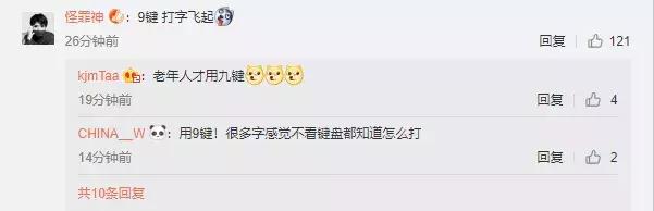 九宫格输入法是老年人用的么,怎样教老年人使用九宫格输入法