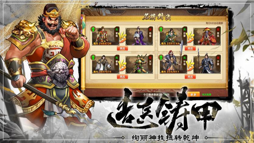 放开那三国2：魏国进阶手册（版本宠儿）