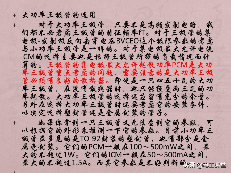 数字万用表使用方法详解,智能数字万用表使用视频