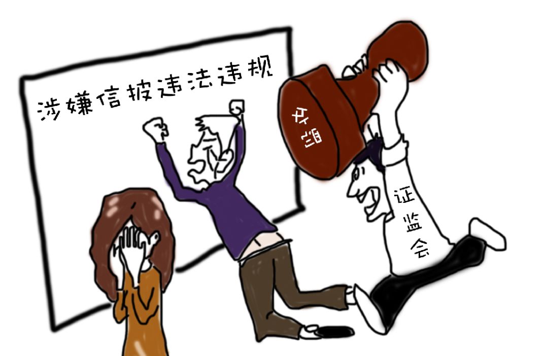 信披违规公司的走势,信披违规被证监会立案对股票影响