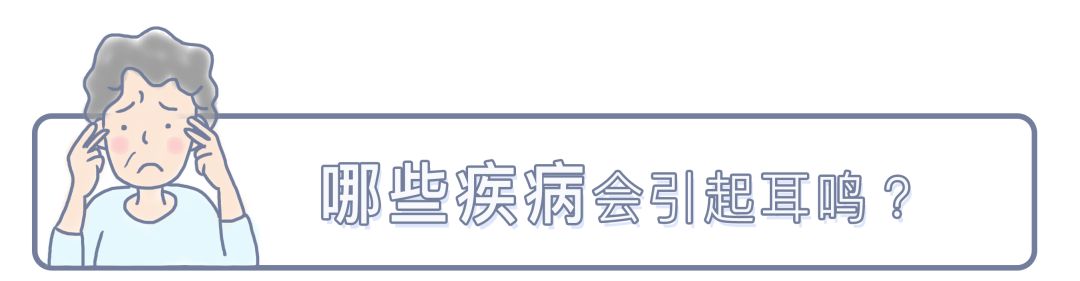 晚上睡不着耳鸣心烦意乱怎么办,耳鸣睡一觉就能缓解