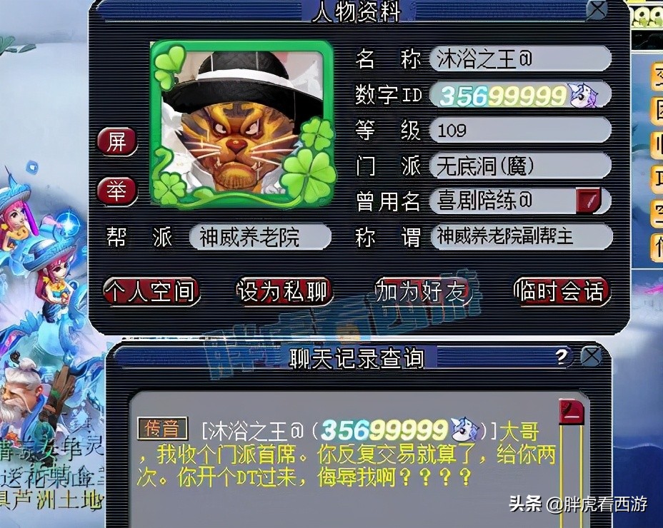 梦幻西游:TAO哥更新140不磨无级别,2本林中鸟差点当垃圾兽决