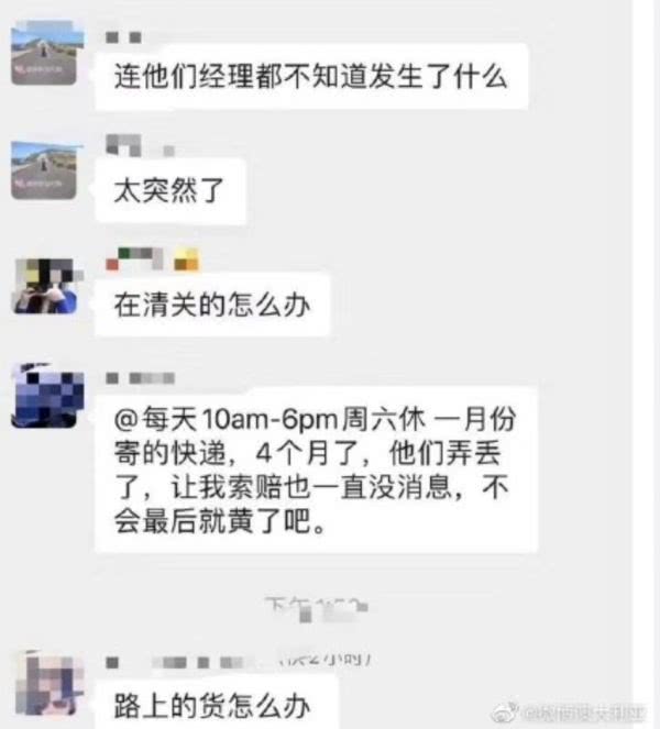 澳洲华人快递事件,澳洲最大华人快递事件