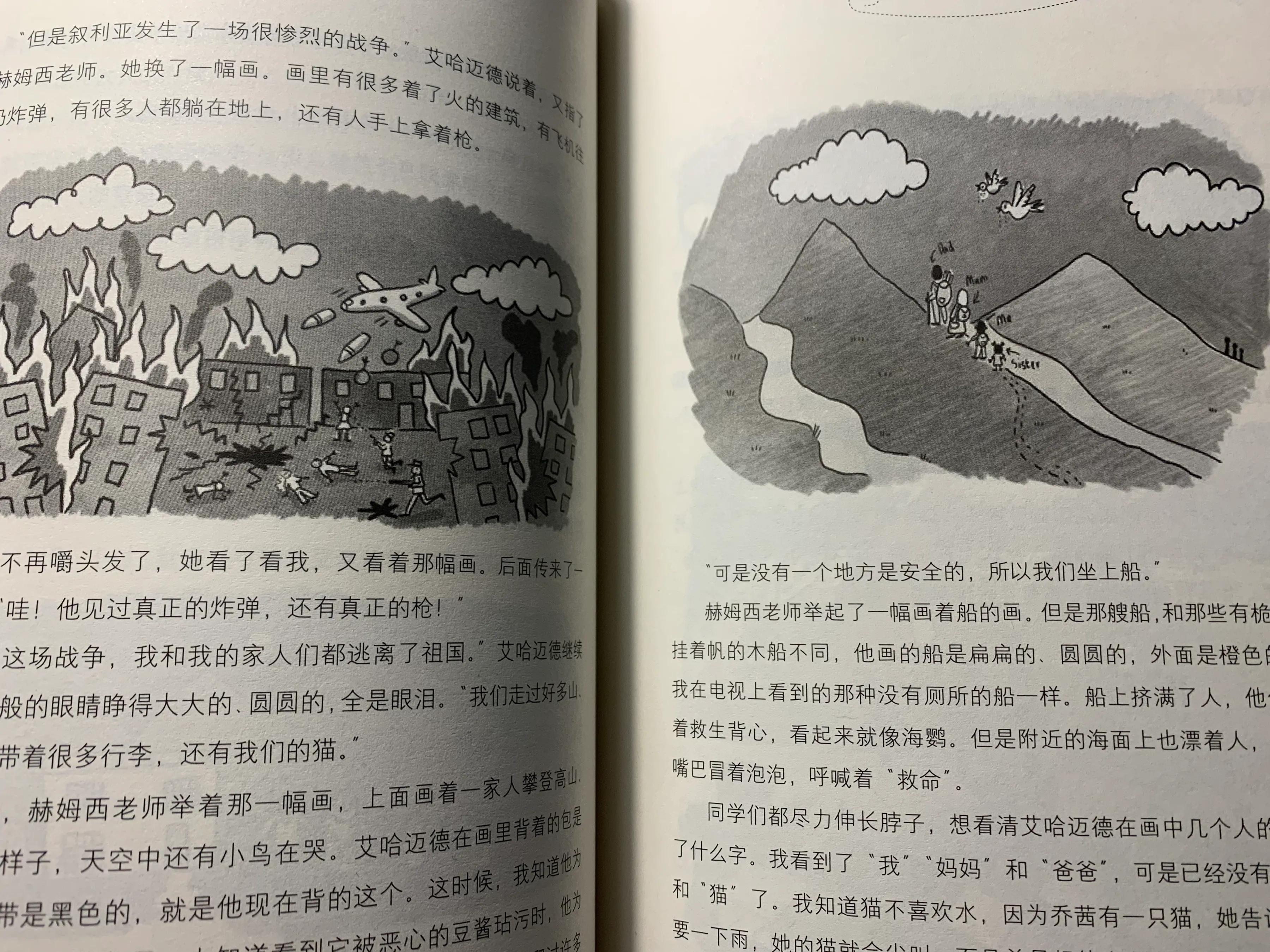 爱和勇气是治愈内心的良药,爱和勇气绘本