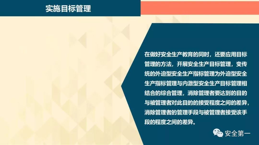 岗位安全事项ppt,24年员工安全意识提升ppt