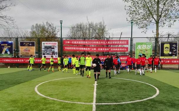 2019五人制足球比赛全国总决赛,2019商丘市足球邀请赛