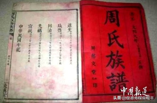 中国姓氏大排名周姓来源,寻根问祖一百家姓之周姓