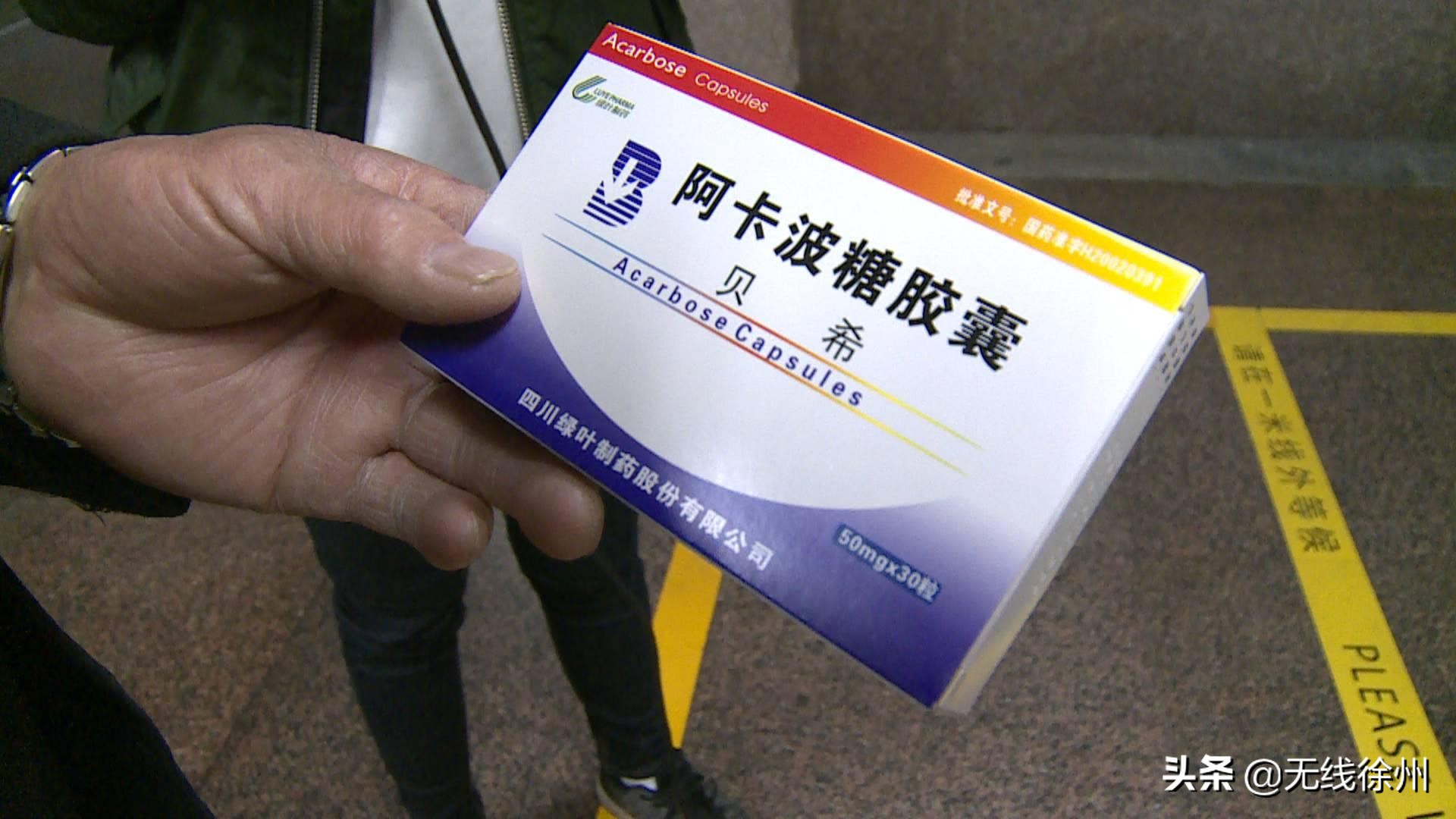 徐州药价格降价了吗,徐州25种药降价了吗今天