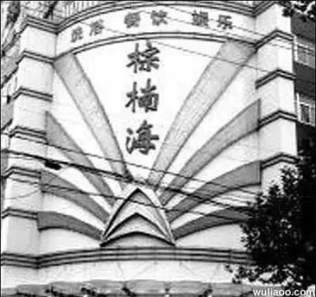 取名鬼才的店,看鬼才们如何给店铺取名字