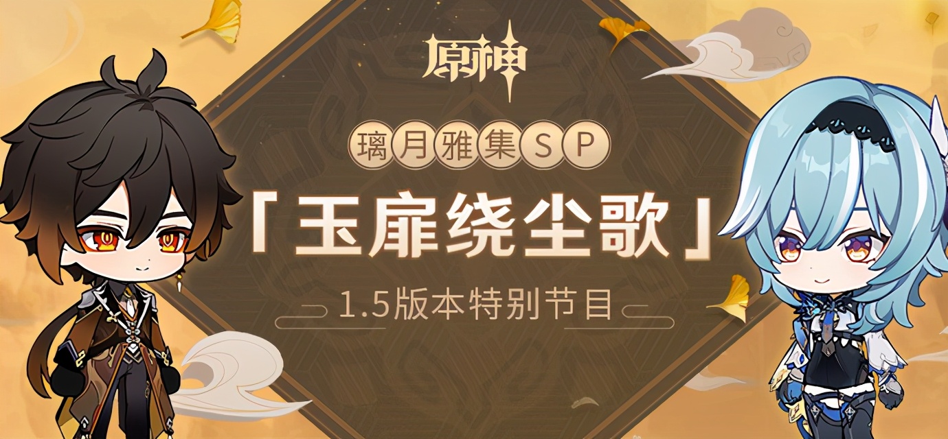 原神1.5版本前瞻，官方竟放出300原石，都可以再买一张月卡了