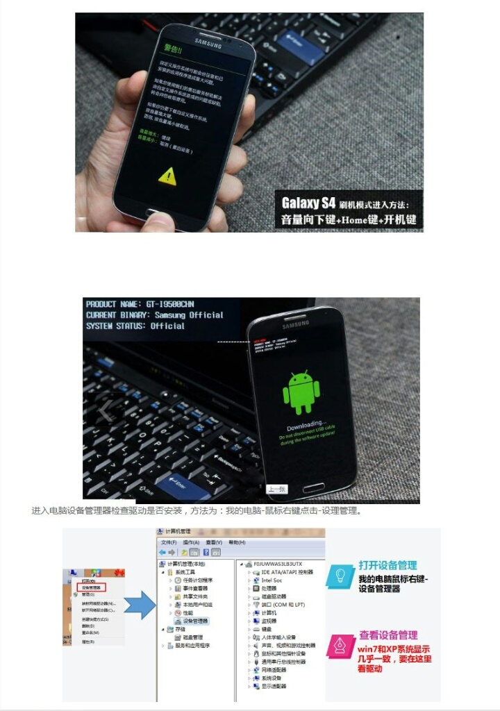 拯救三星,三星手机重刷不了系统