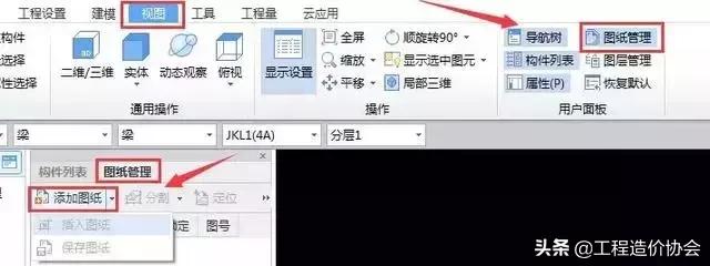 广联达gtj2018在哪里下载,广联达gtj2018楼梯钢筋绘制方法