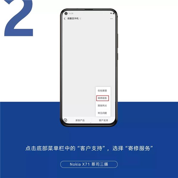 诺基亚手机怎么调回中文模式,诺基亚手机出现故障英文