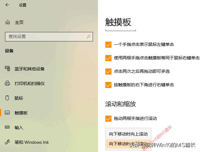 怎么让屏幕跟随鼠标移动,触摸板怎么滚动屏幕