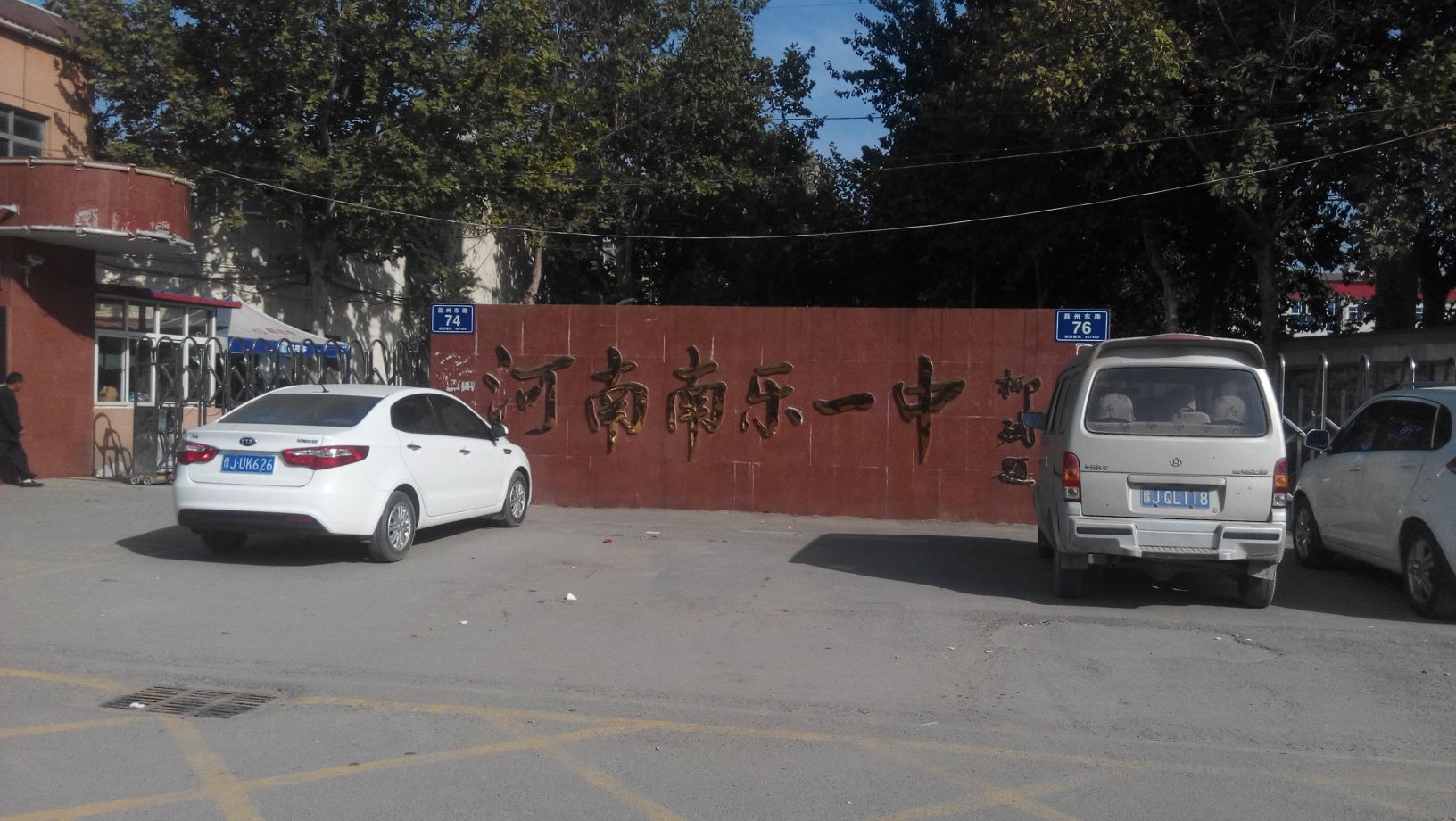 濮阳市一高在全省排名,河南省濮阳县第一高中