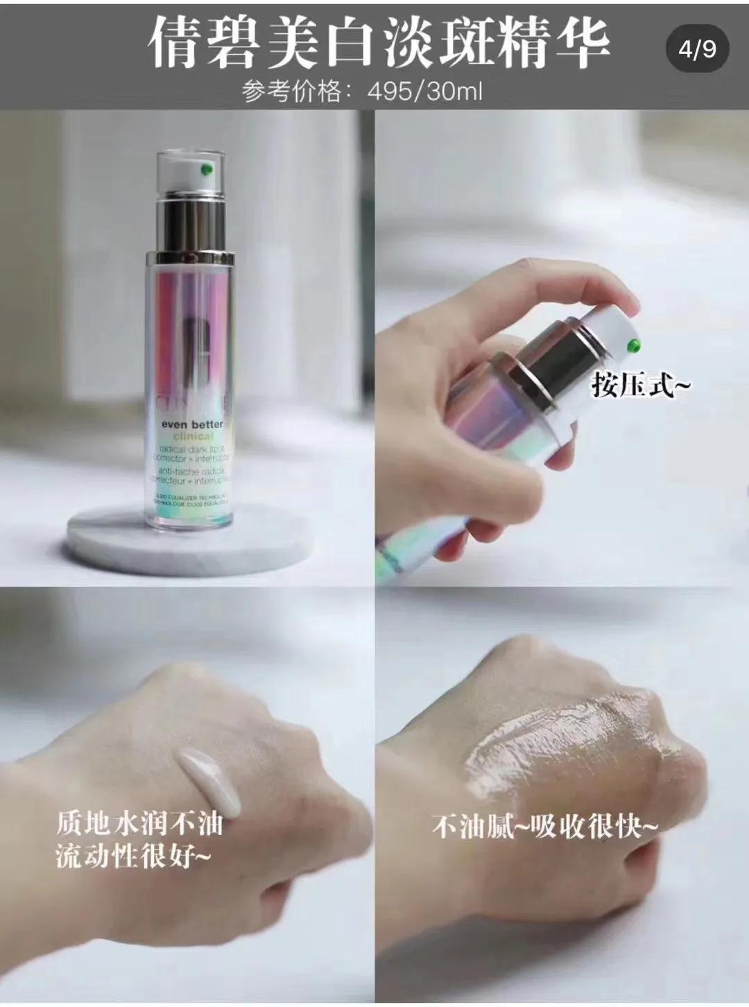 倩碧镭射302美白淡斑精华二合一,倩碧镭射302美白淡斑精华全名