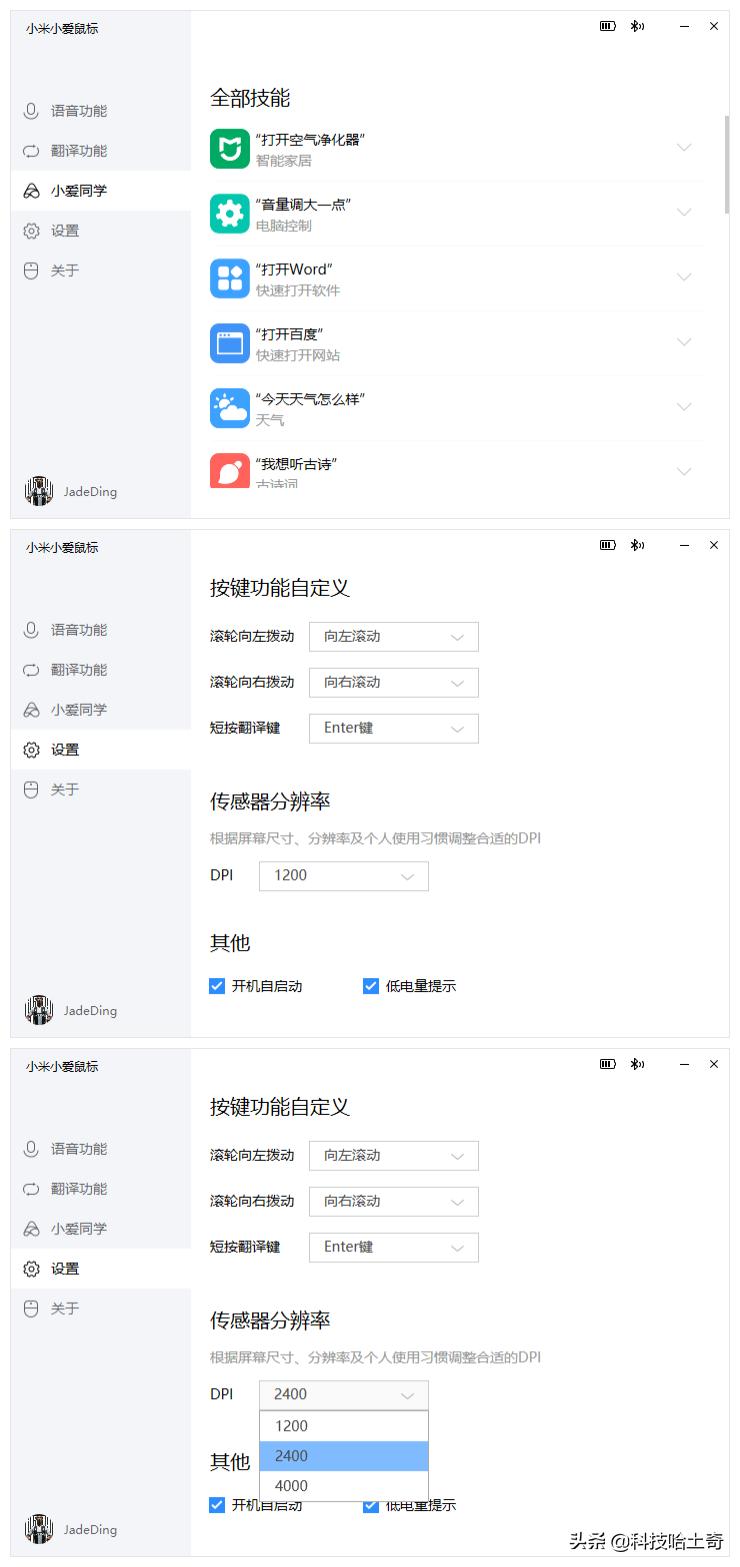 小米小爱智能鼠标,小米小爱鼠标中最好用的