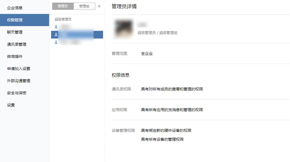 如何创建企业微信外部群?|拓流研习社