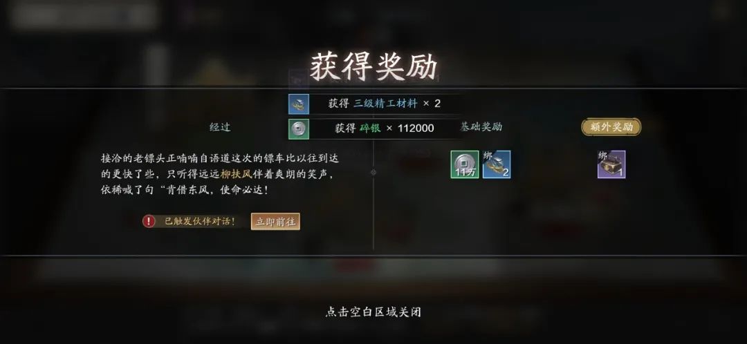 天涯明月刀手游新手入场攻略,天涯明月刀手游伙伴行侠攻略