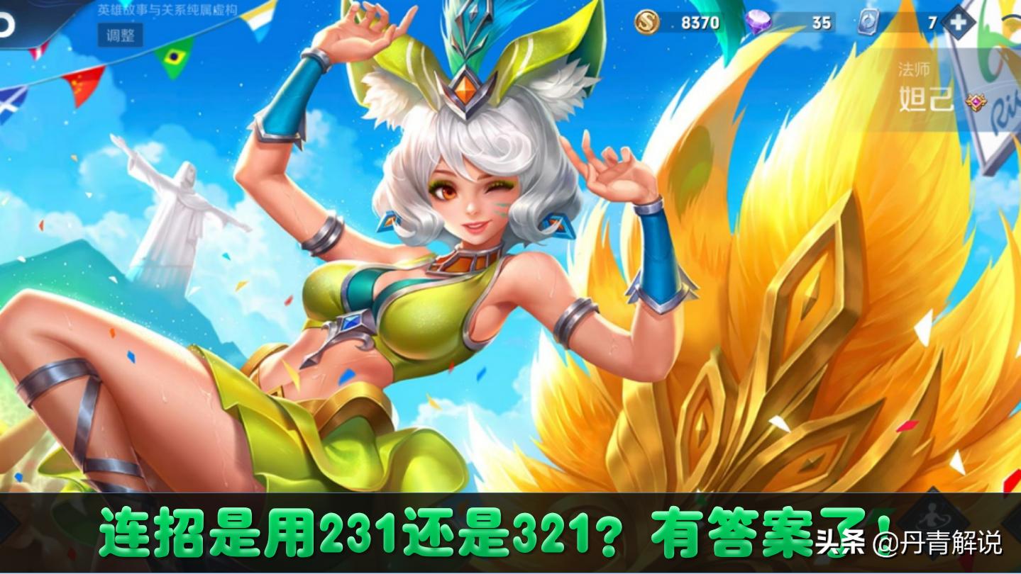 王者荣耀小乔和妲己哪个好入手,王者荣耀小乔和妲己哪个好上分