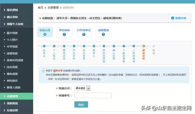 自主招生报名详细流程,自主招生报名流程全攻略