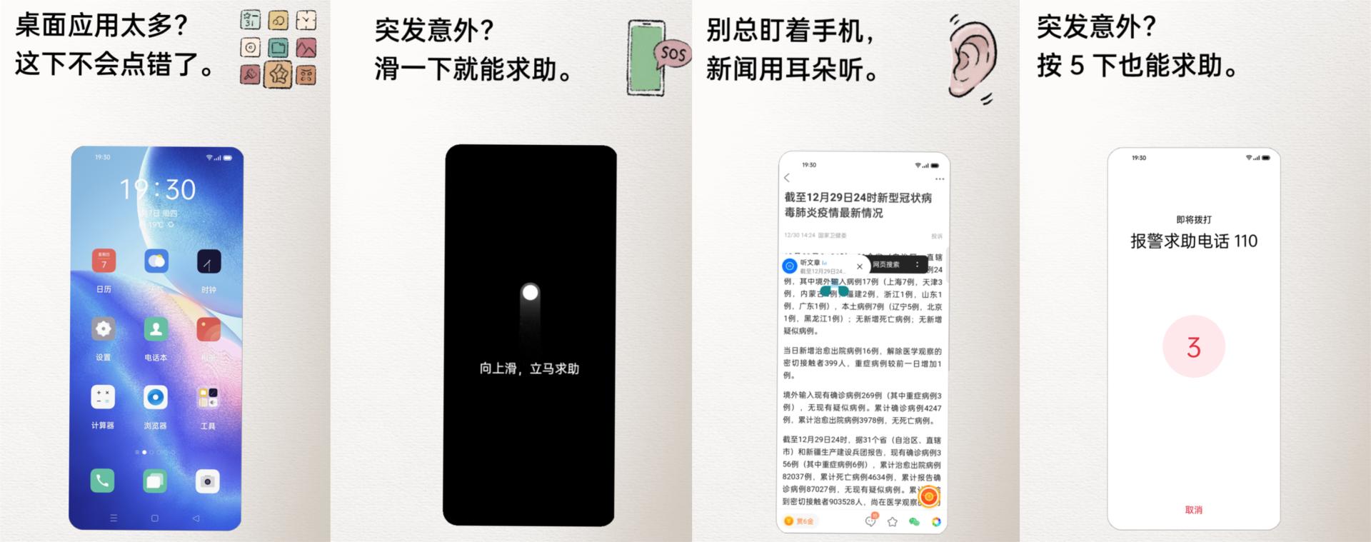 春节回家教爸妈学会用手机,看OPPO这篇指南就够了