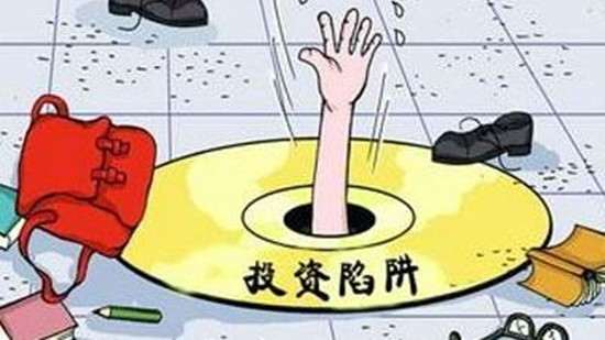 安信金控是真是假,安信资产骗局大揭秘