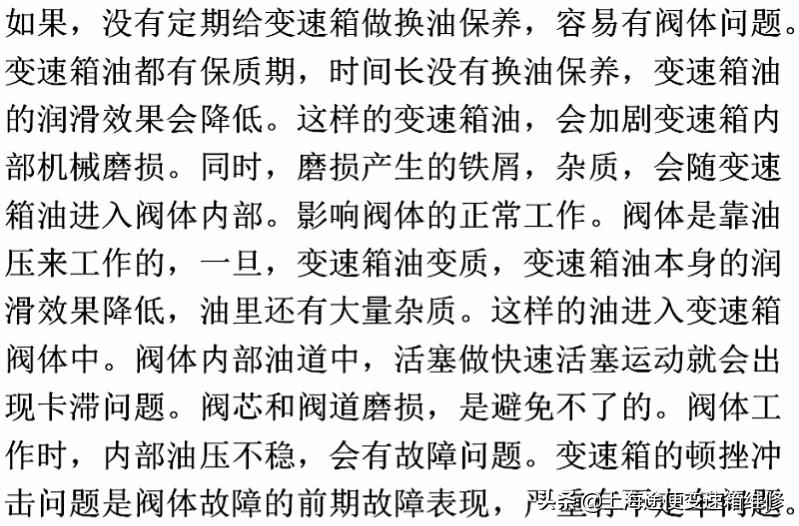 路过，不要错过，科鲁兹6AT变速箱控制模块故障，有效的维修方案