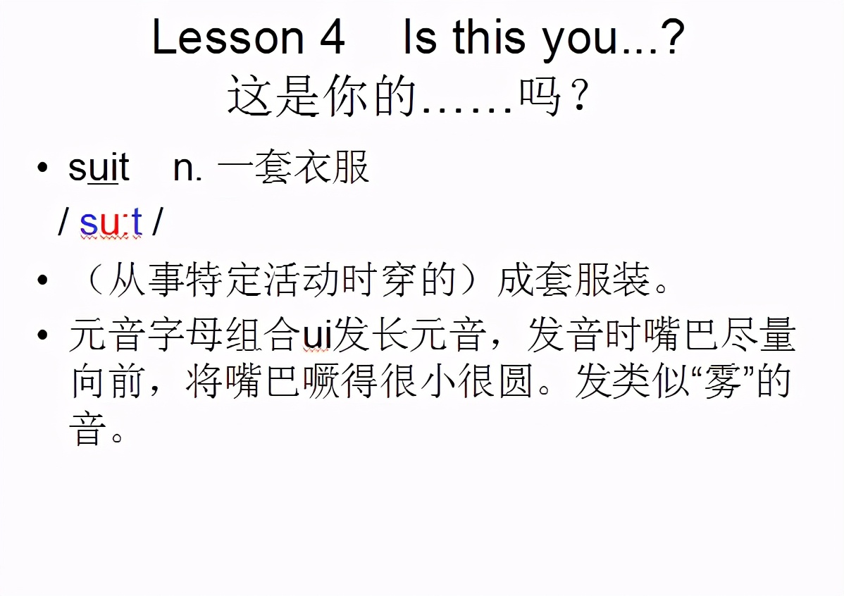 新概念英语1册lesson10音频,新概念英语第一册精讲lesson1