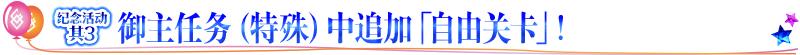 fgo命运冠位指定国服4周年活动介绍，最多可获得300颗圣晶石