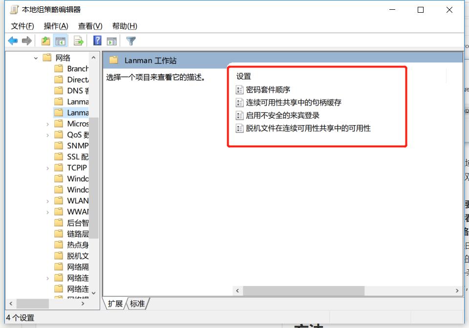 win10局域网访问出现0x80070035错误,win10局域网共享提示0x80070035