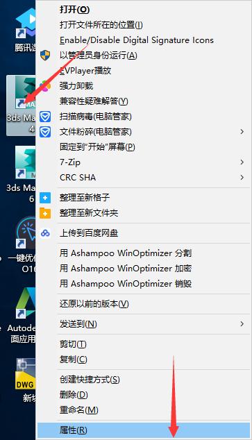 安装完3dmax弹窗存储错误,安装3dmax出现错误1怎么办