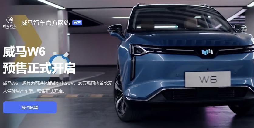 威马w6体验无人自主泊车,威马w6自动泊车如何操作