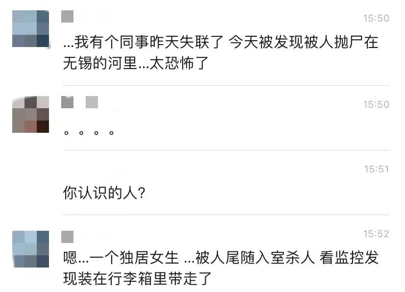 上海一女子遇害后被藏尸行李箱,上海女子行李箱抛尸