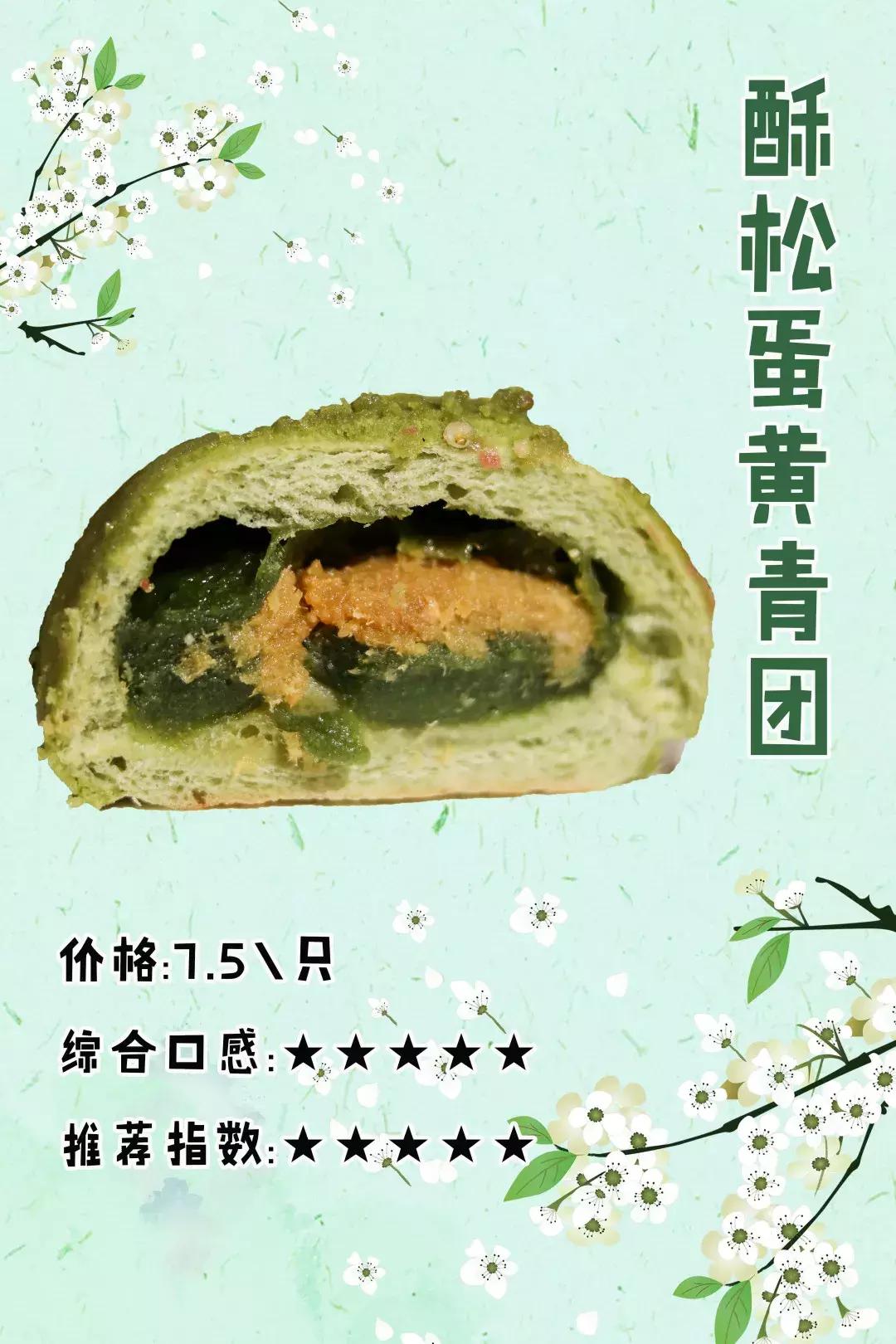 最全青团测评吃到第一组就惊呆了,西安青团哪家正宗