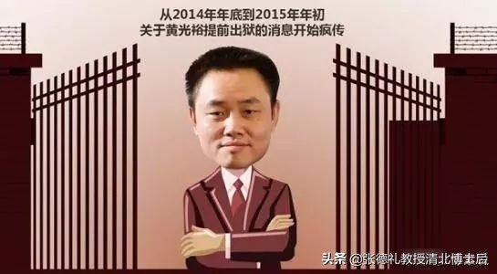 黄光裕真的出狱了!那个曾经的“叛徒”陈晓哪去了?,转载