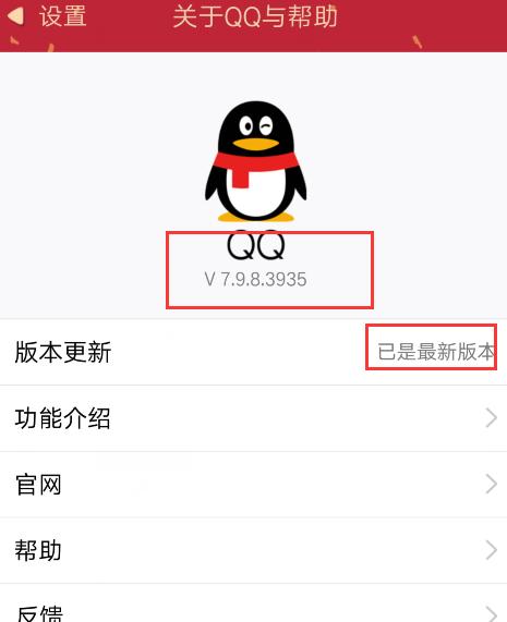 qq皇冠是多少级,qq号无法注销