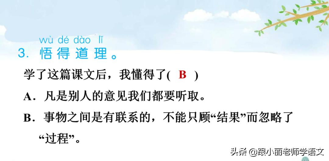 二年级我要的是葫芦的寓意是什么,二年级我要的是葫芦说明什么道理