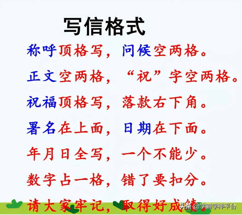 四年级上册作文写信评语400字,写作文写老师的评语