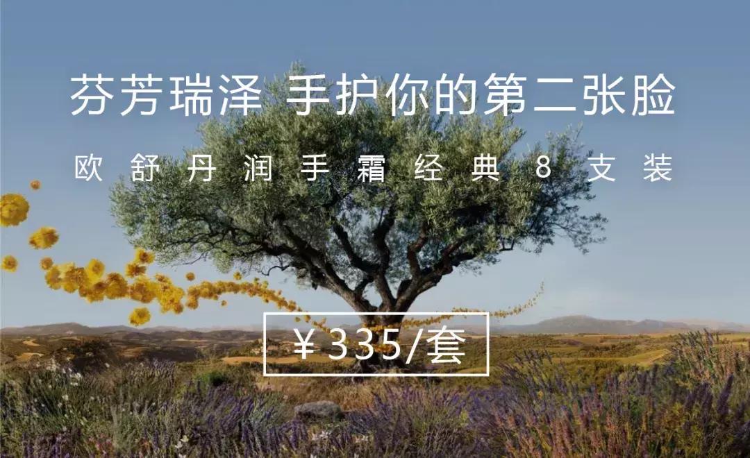49元5支护手霜,欧舒丹护手霜285套盒开盒