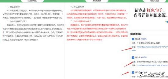 seo经验瞎谈,seo工作体会